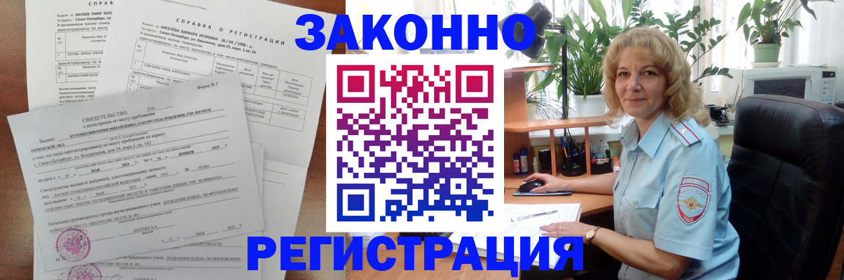 где прописаться в Ухте